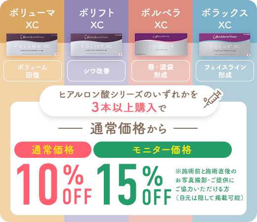 ヒアルロン酸シリーズキャンペーン