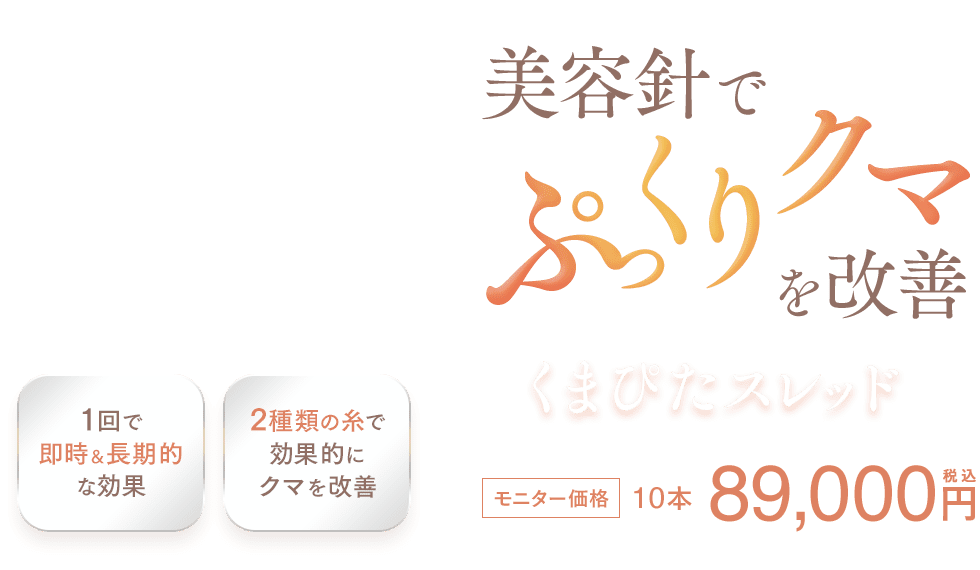 くまぴたスレッド