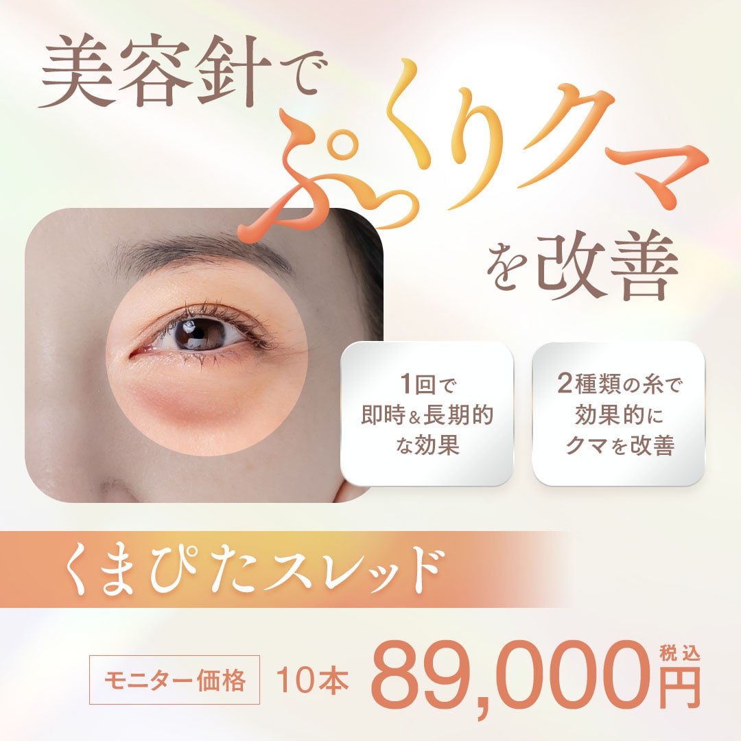 くまぴたスレッド