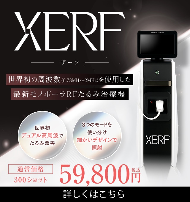 xerf