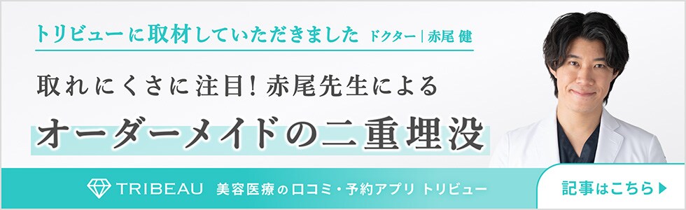 トリビュー記事取材