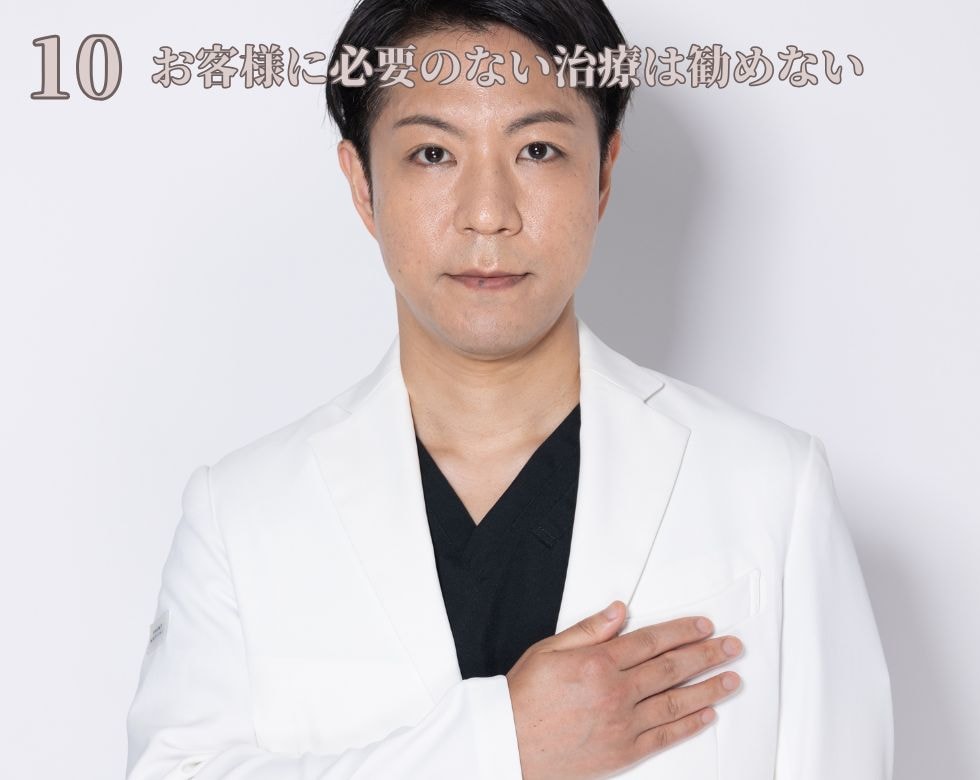 選ばれる理由