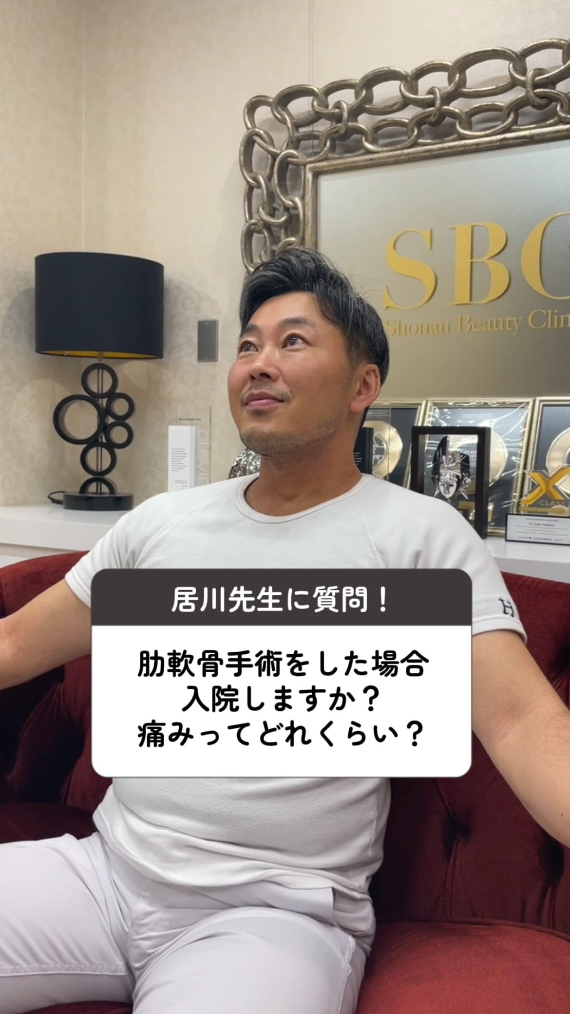 居川先生に質問！