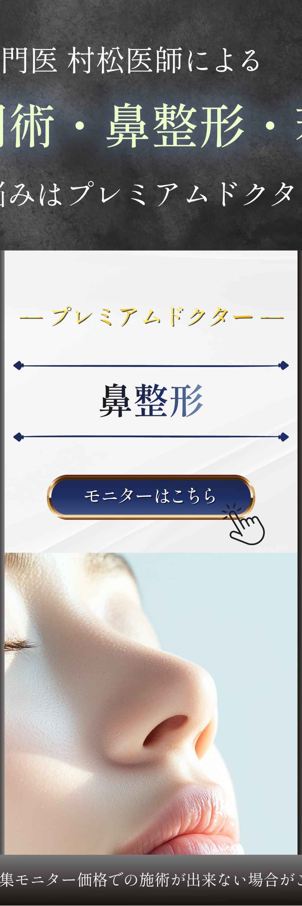 鼻