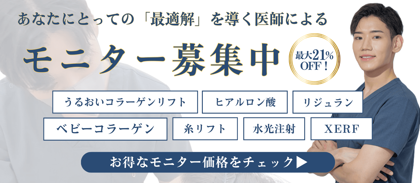 モニター募集中