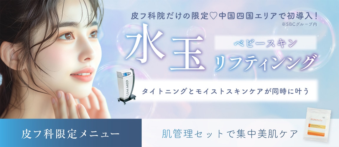 ベビースキン水玉リフティング