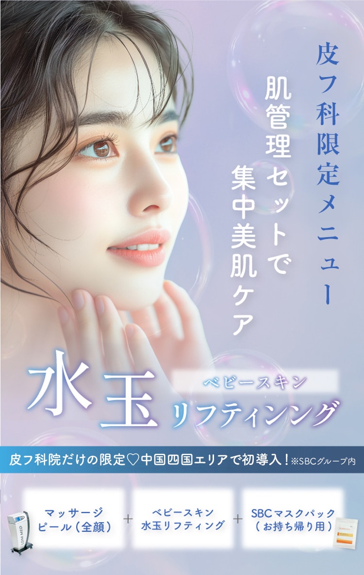 ベビースキン水玉リフティング