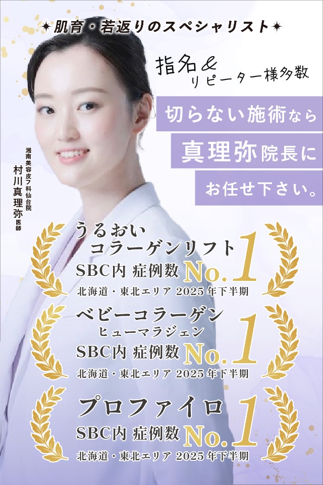 村川医師 プロフィール