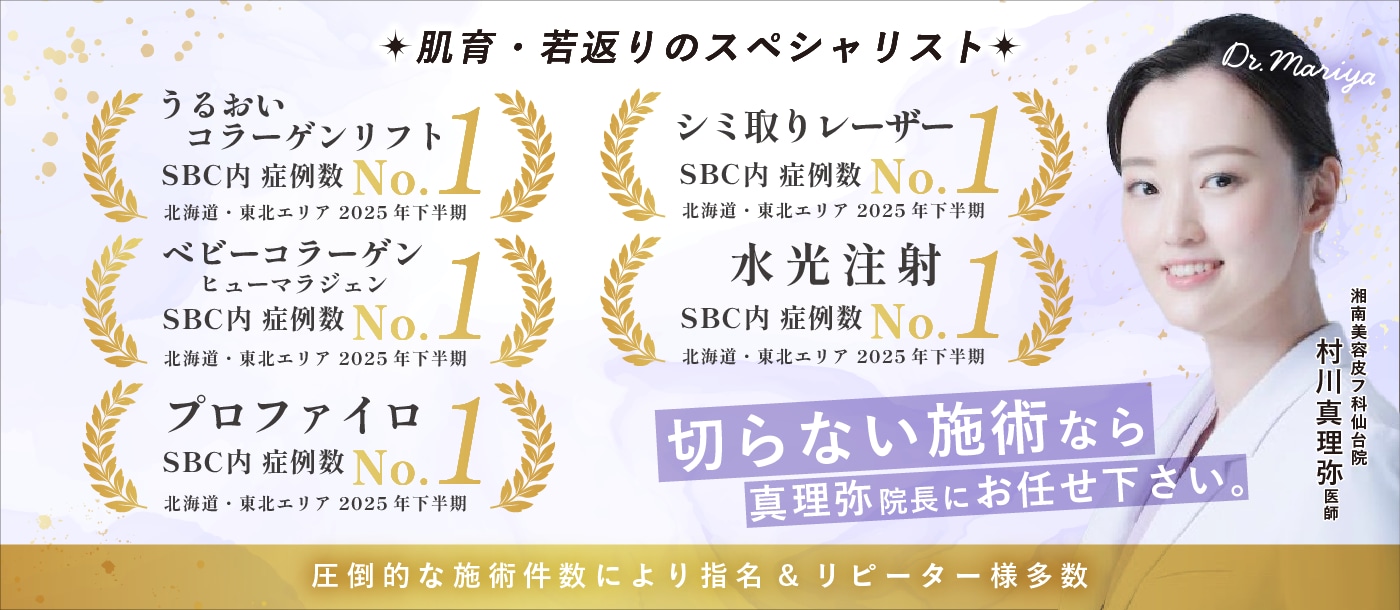 村川医師 プロフィール