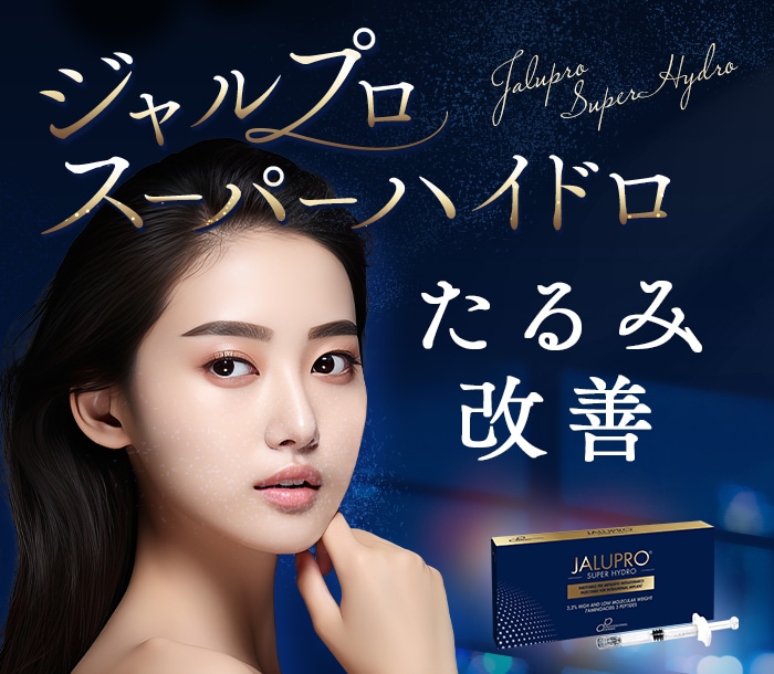 ジャルプロスーパーハイドロ