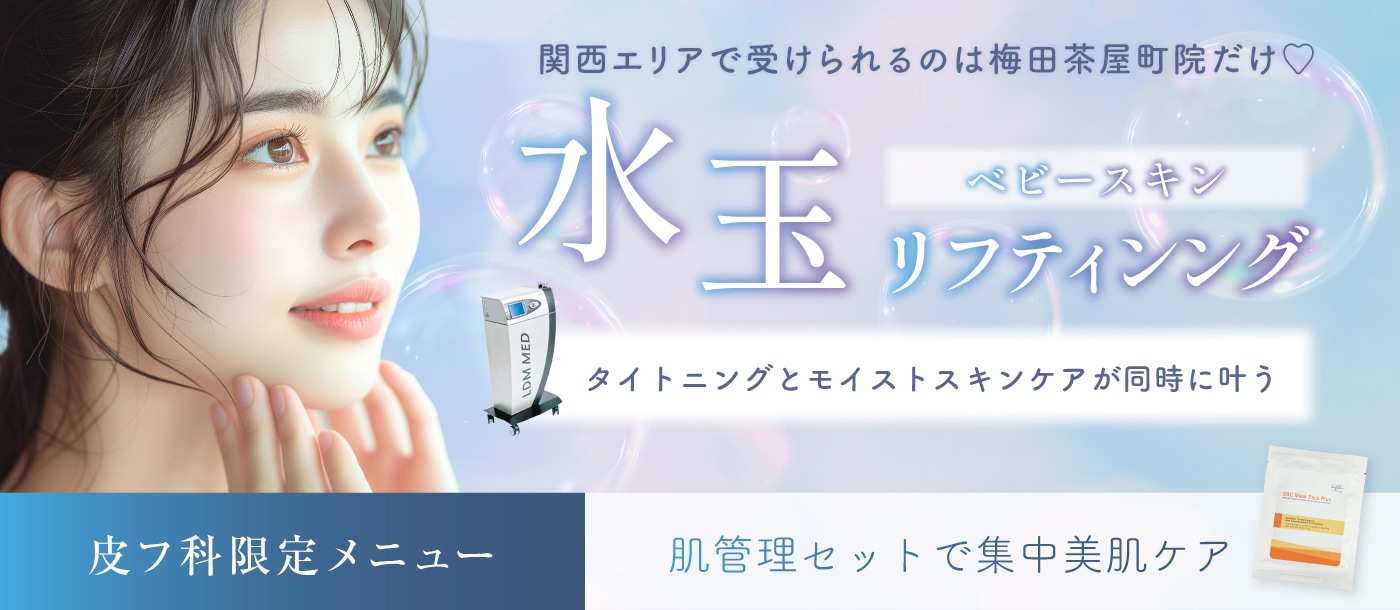 ベビースキン水玉リフティング