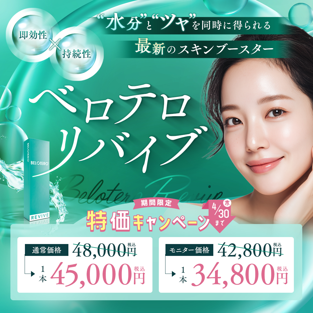 ベロテロリバイブ