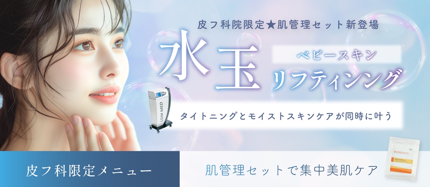 ベビースキン水玉リフティング