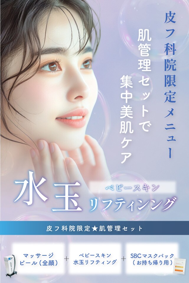 ベビースキン水玉リフティング