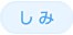 ���� ���� �t���N�Z��2 ���[�U�[