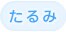 ����� ���� �t���N�Z��2 ���[�U�[