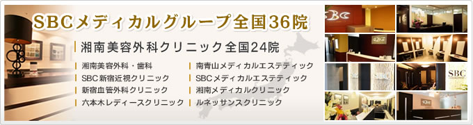 各クリニックのご案内