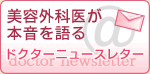 ���e�O�Ȉオ�{�������h�N�^�[�j���[�X���^�[