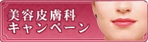 ���e�畆�ȃL�����y�[��