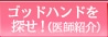 �h�N�^�[�Љ�