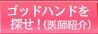 �h�N�^�[�Љ�