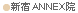 �V�hANNEX�@
