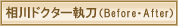 ����h�N�^�[�����i�r�t�H�A�[�E�A�t�^�[�j