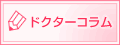 �h�N�^�[�R����