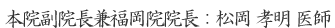 福岡院院長:松岡 孝明 医師