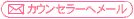 �J�E���Z���[�փ��[��