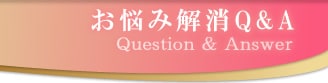 ���Y�݉���Q&A