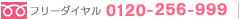 �t���[�_�C����0120-5489-40