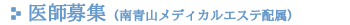 �Ō�t ���l�i��R���f�B�J���G�X�e�z���j