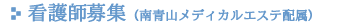 �Ō�t ���l�i��R���f�B�J���G�X�e�z���j