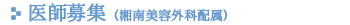 医師 求人