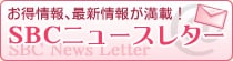 美容外科 医が本音を語るドクターニュースレター