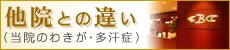 ���@�Ƃ̈Ⴂ�i���@�̂킫���E�����ǁj