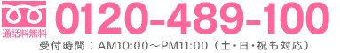�ʘb�������F0120-256-999