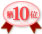 10��