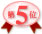 5��