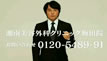 大阪梅田院CM