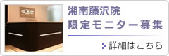 �Ó쓡��@���肨���ȃ��j�^�[��W�@�ڍׂ͂�����
