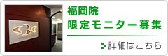 �����@���肨���ȃ��j�^�[��W�@�ڍׂ͂�����