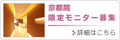 ���s�@���肨���ȃ��j�^�[��W�@�ڍׂ͂�����