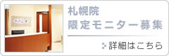 �D�y�@���肨���ȃ��j�^�[��W�@�ڍׂ͂�����