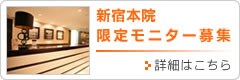 �V�h�@���肨���ȃ��j�^�[��W�@�ڍׂ͂�����