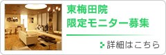 �X�L���r���[�e�B�[�N���j�b�N�����胂�j�^�[��W