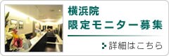 ���l�@���肨���ȃ��j�^�[��W�@�ڍׂ͂�����