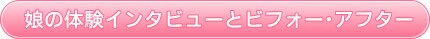 ���̑̌��C���^�r���[�ƃr�t�H�[�E�A�t�^�[