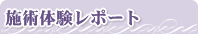�{�p�̌����|�[�g